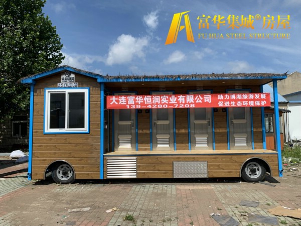 酒泉富华恒润实业完成新疆博湖县广播电视局拖车式移动厕所项目